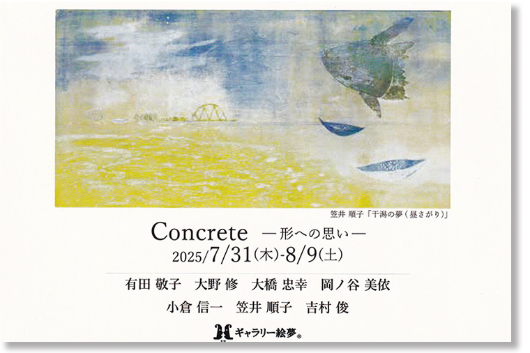 Concrete