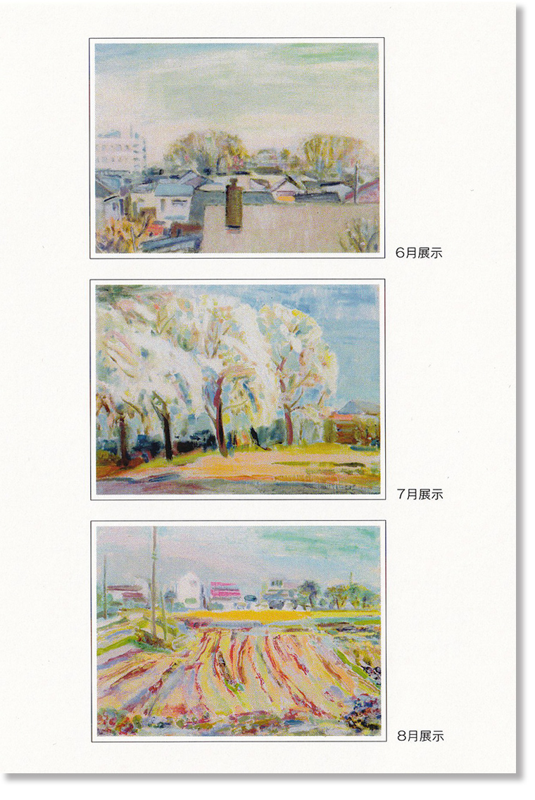 大熊恵子展