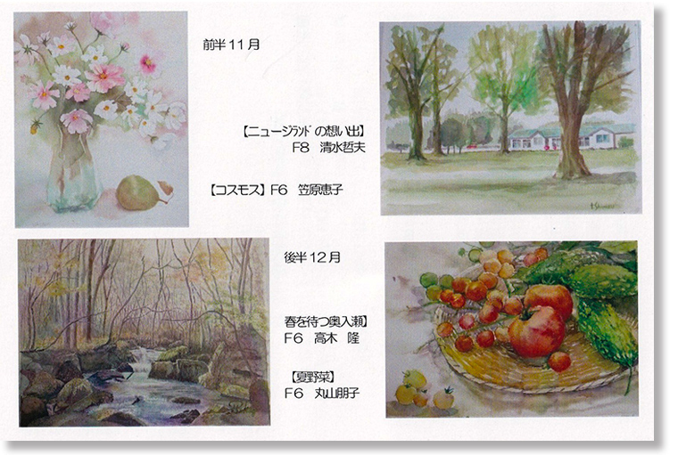 大久保佳代子絵画教室作品展