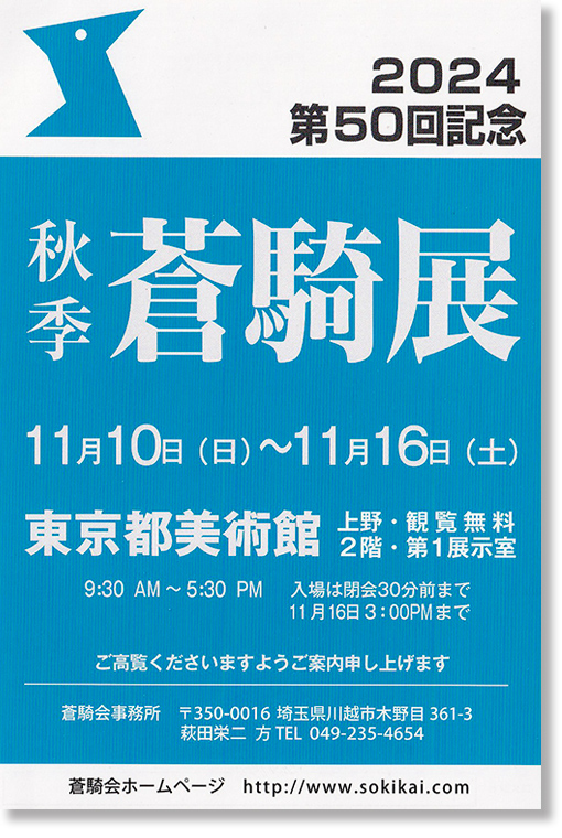 大久保佳代子絵画教室作品展