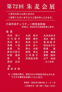 画風会展